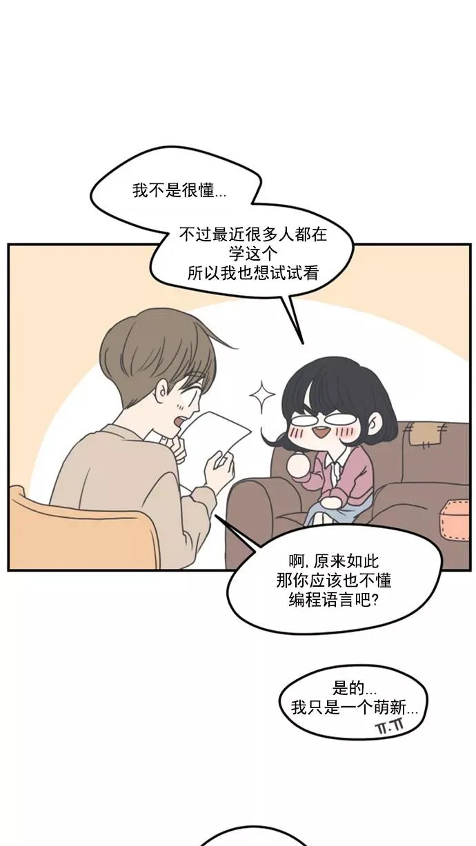 第2话 第23页