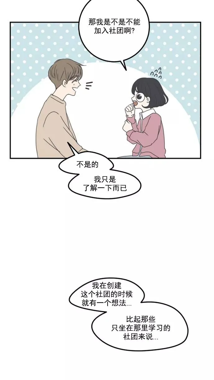 第2话 第24页