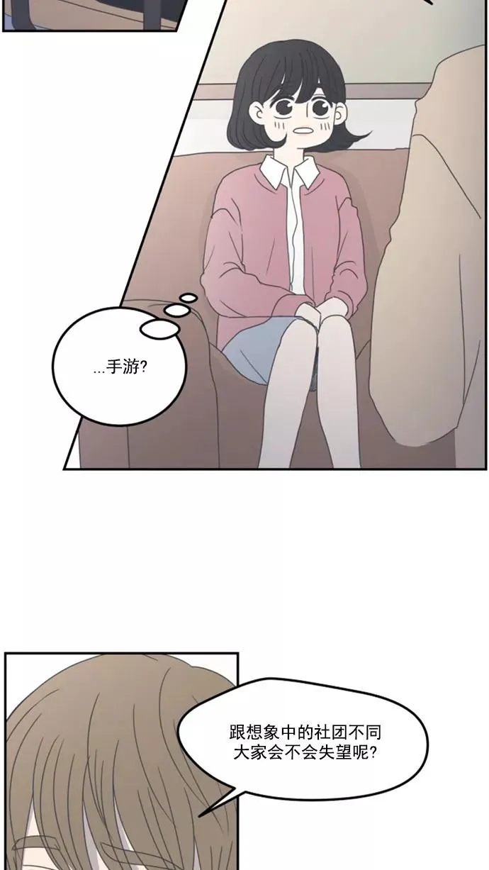 第2话 第26页
