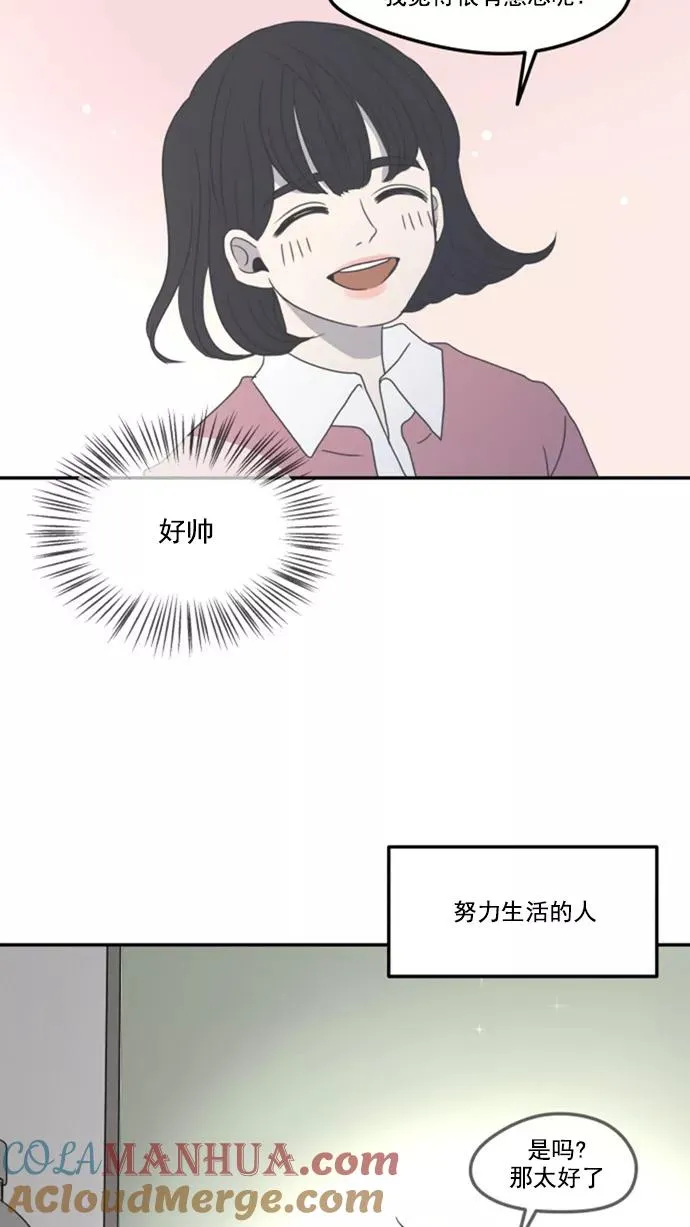 第2话 第28页