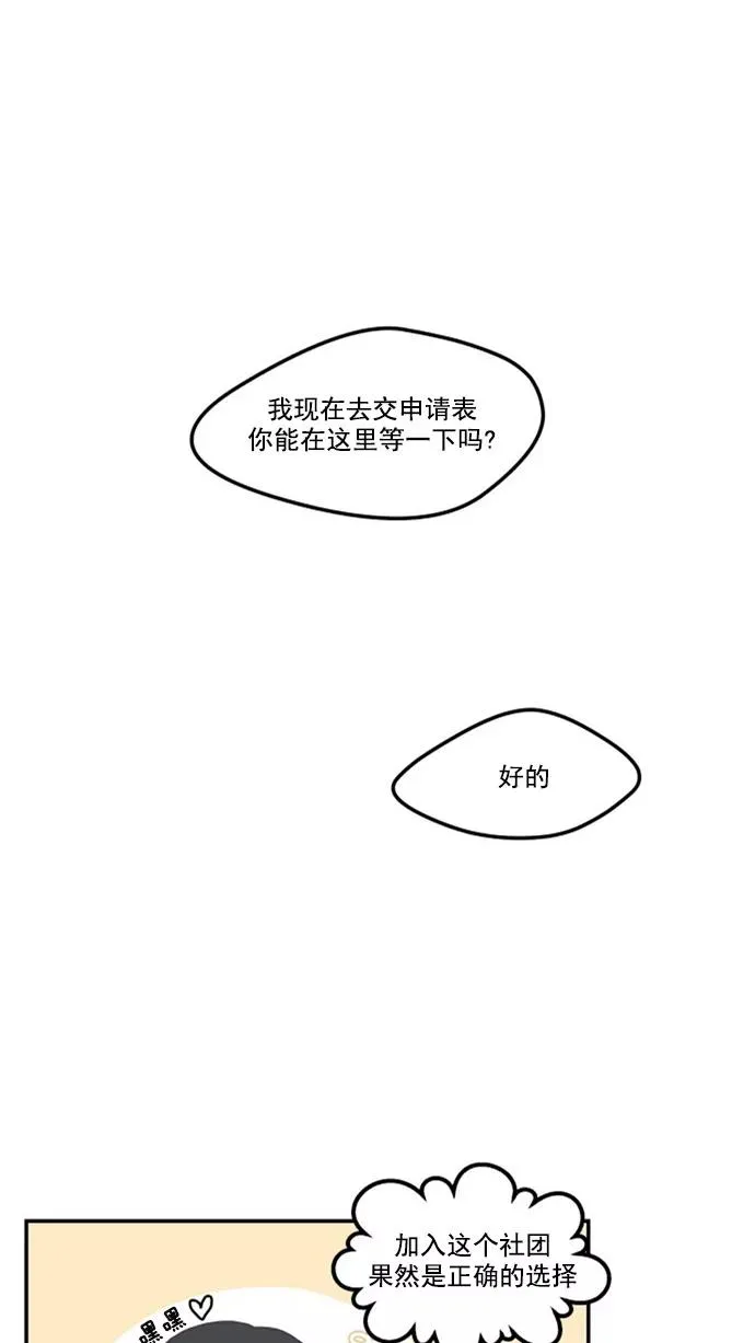 第2话 第30页
