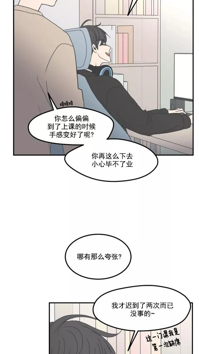 第2话 第33页