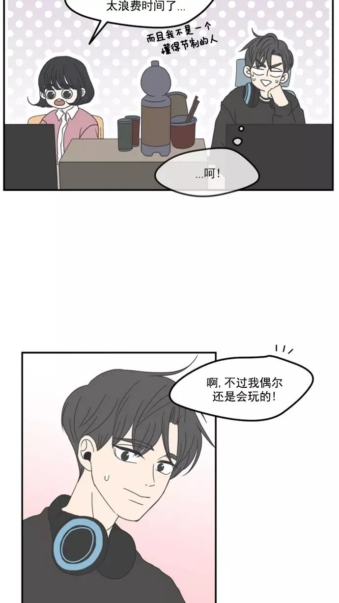 第2话 第45页