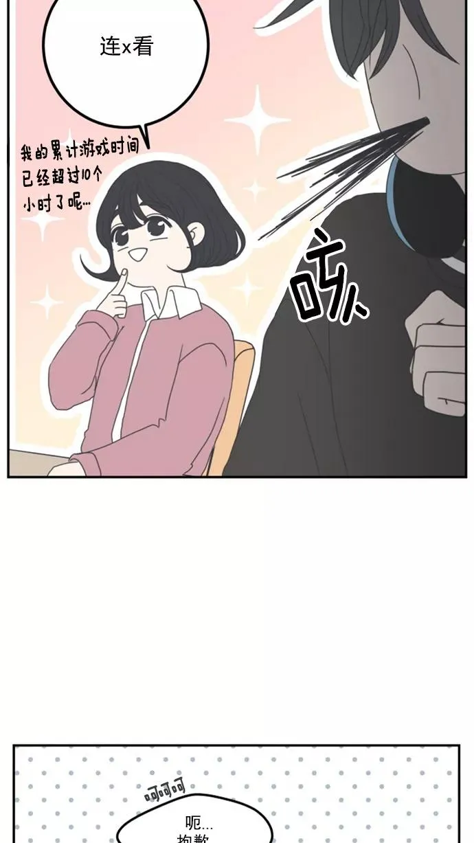 第2话 第47页