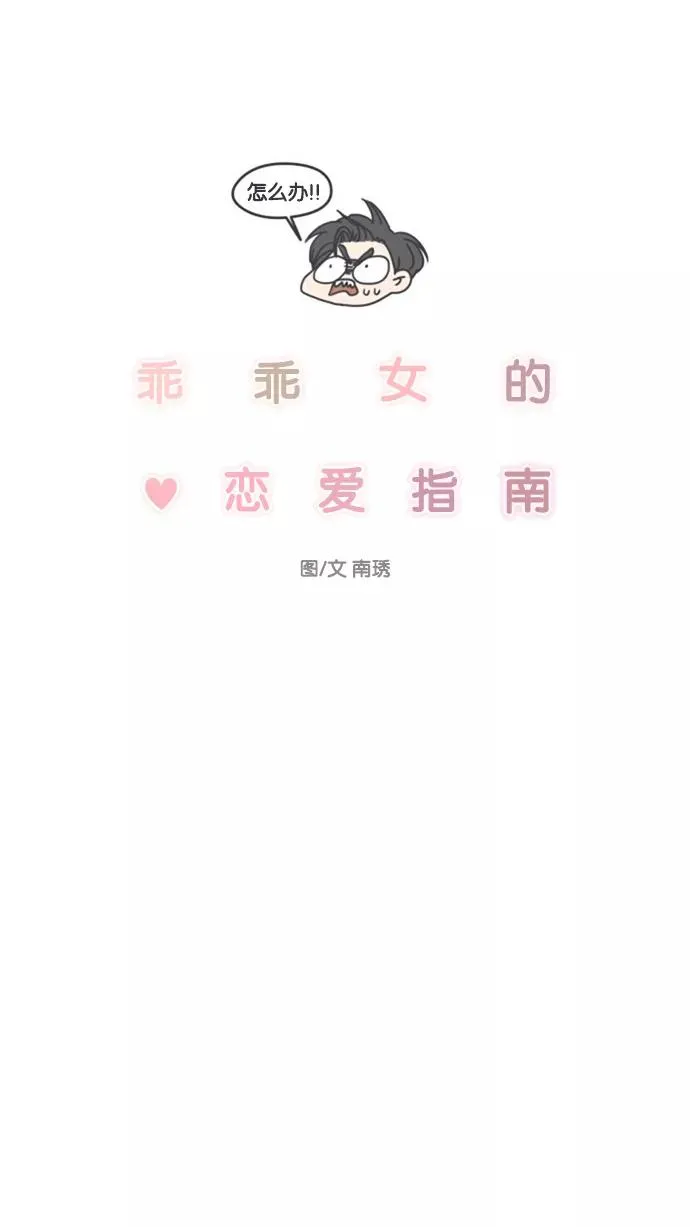 第3话 第9页