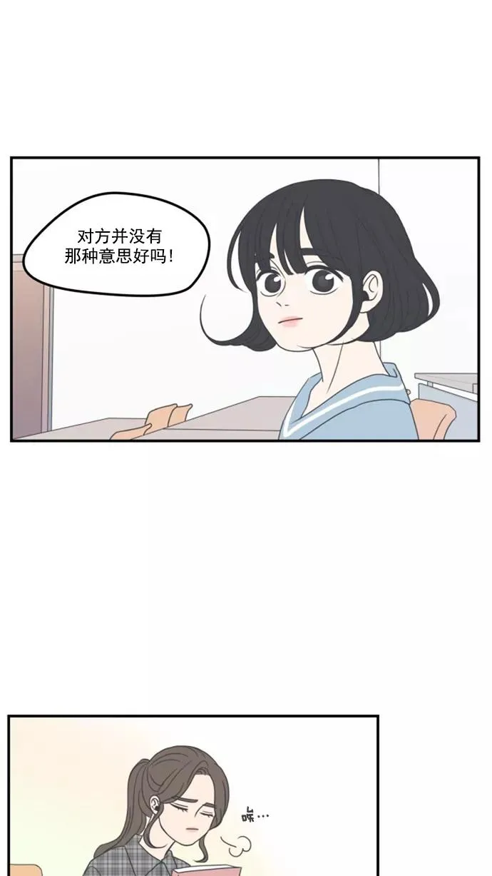 第3话 第12页