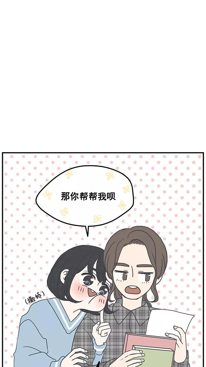 第3话 第14页