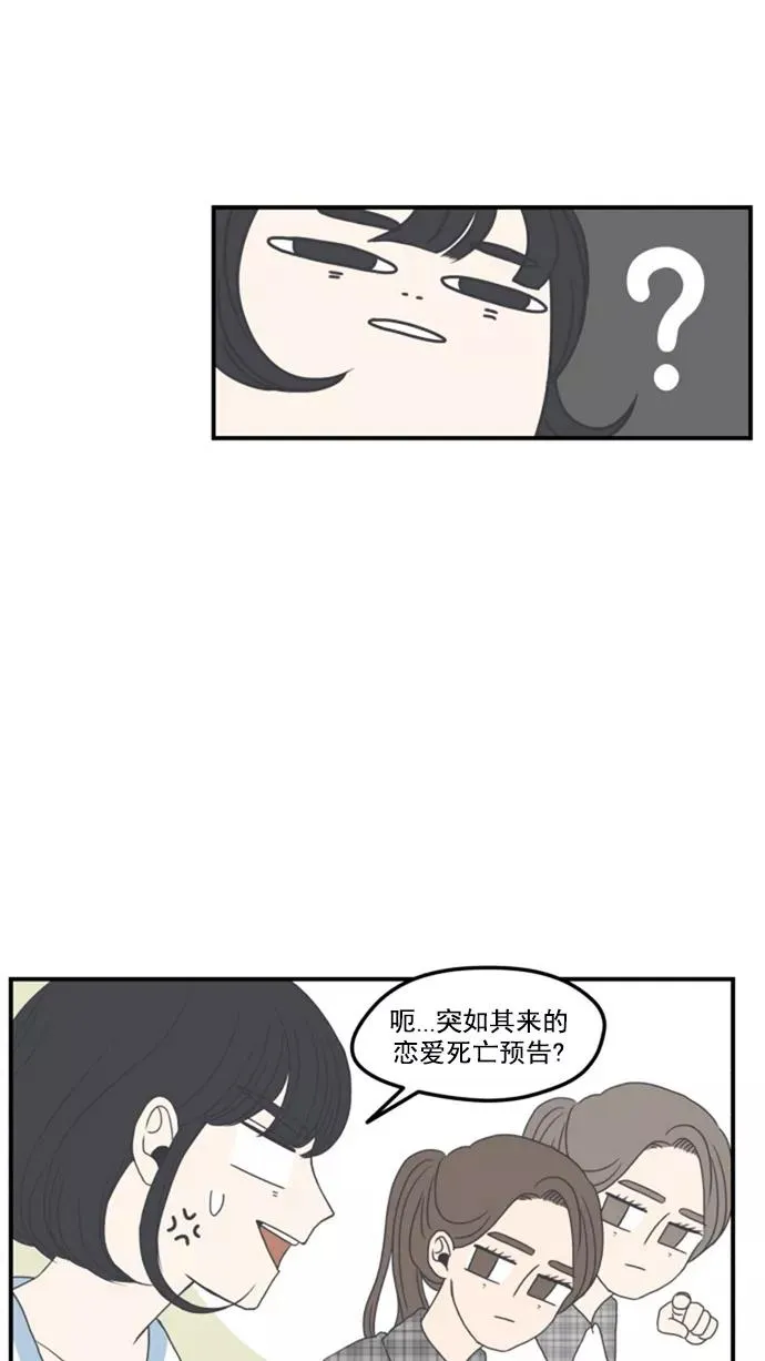第3话 第18页