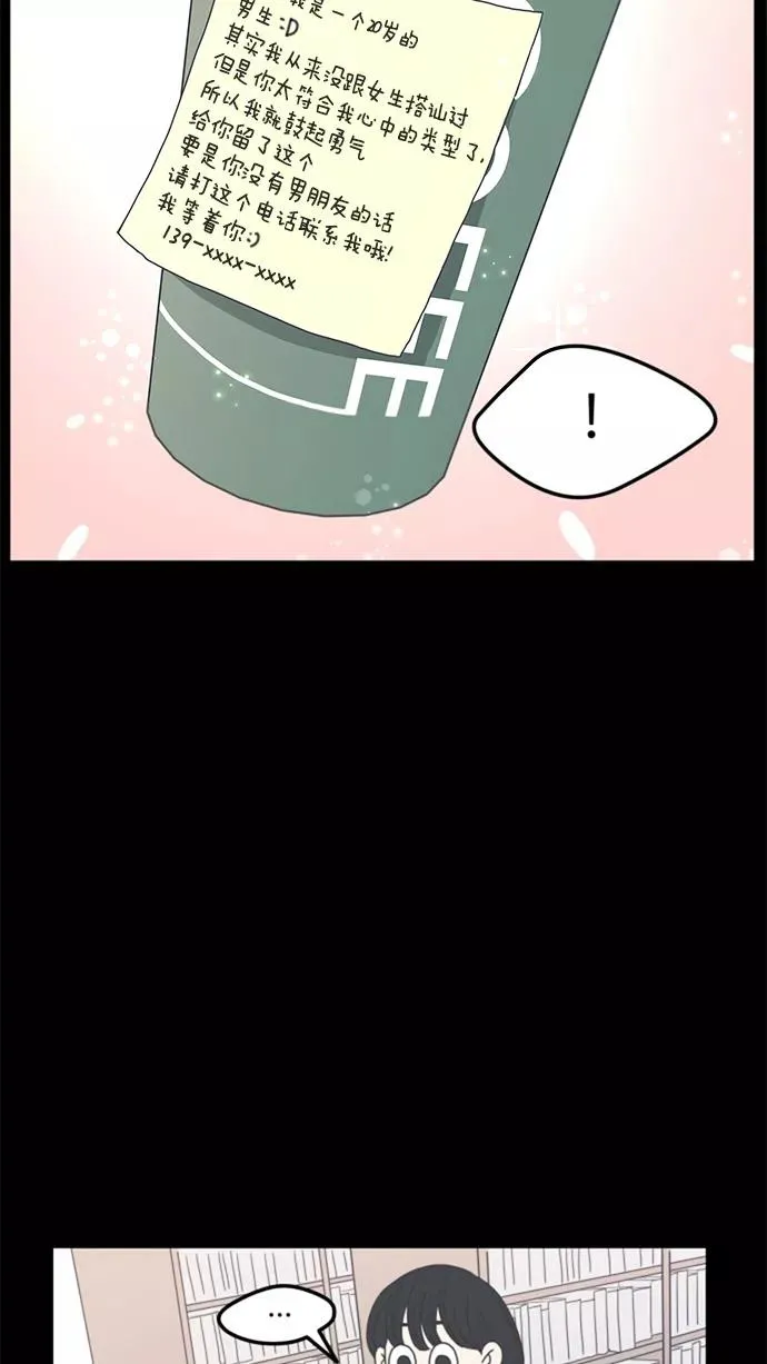 第3话 第24页
