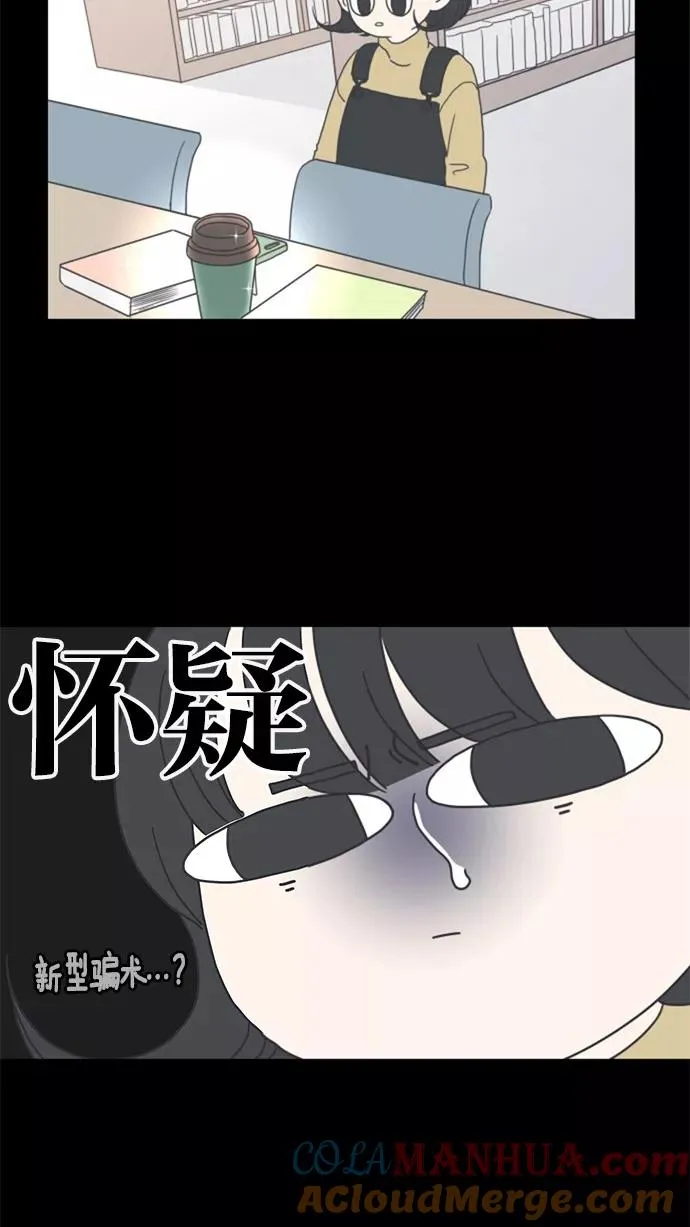 第3话 第25页