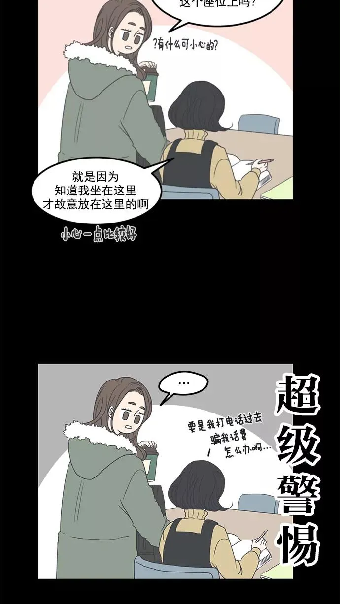 第3话 第29页