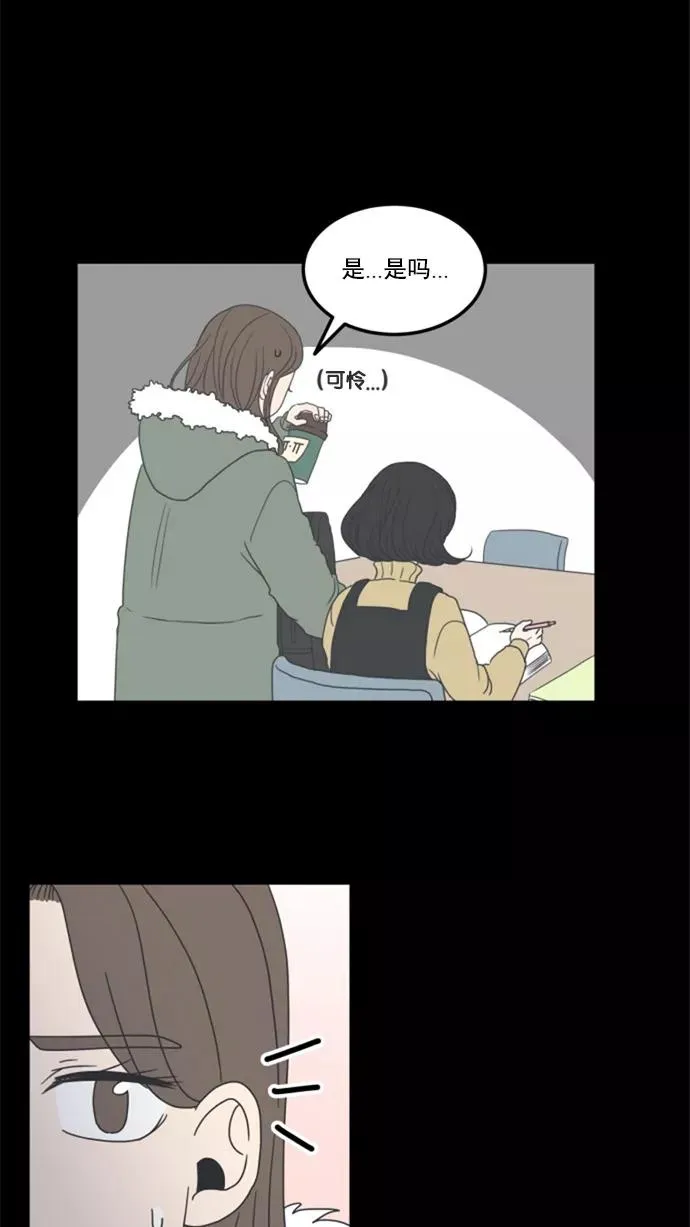 第3话 第30页