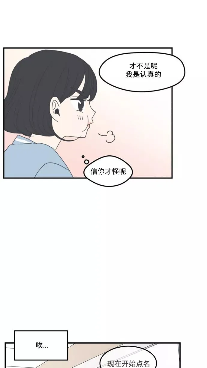第3话 第35页