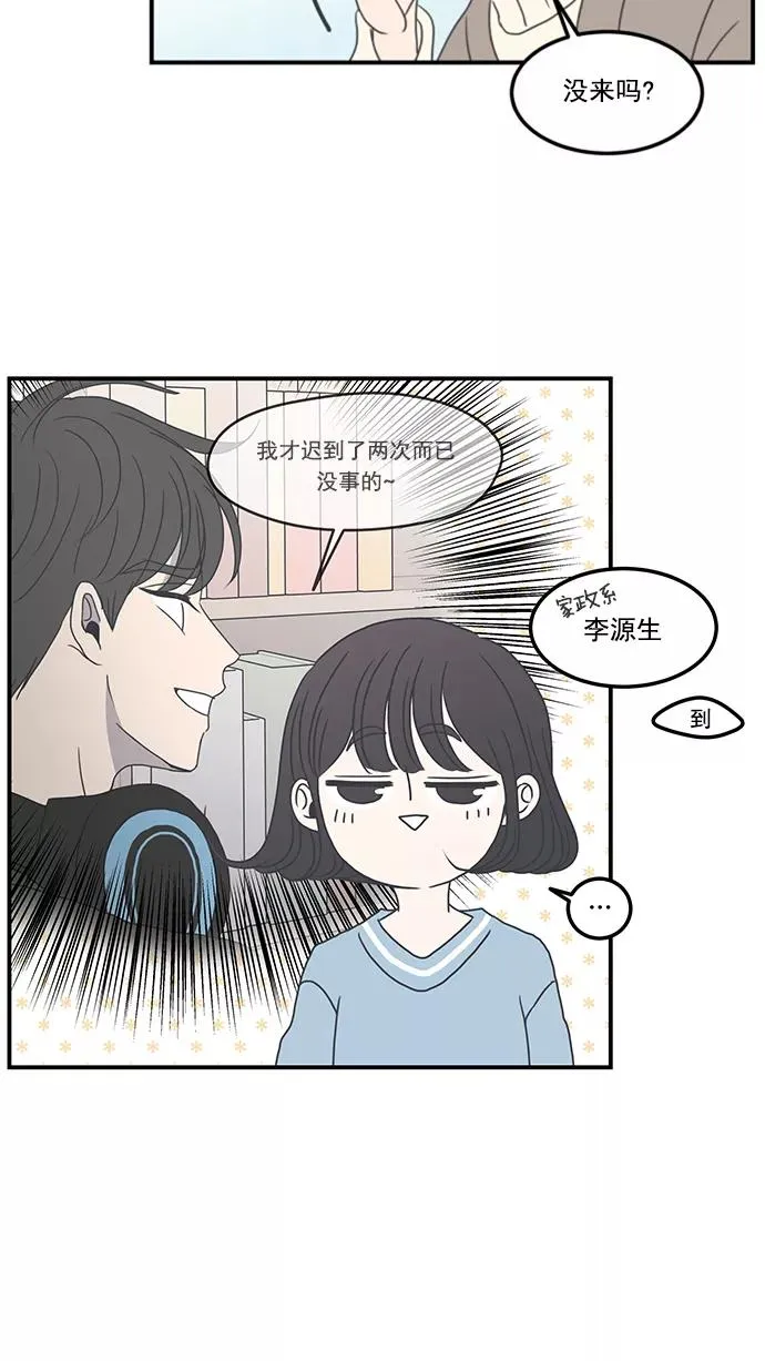 第3话 第41页