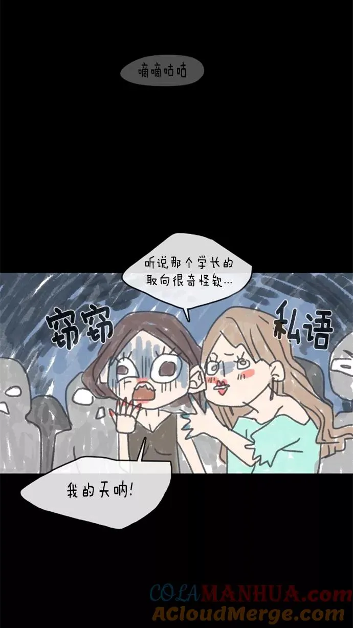 第3话 第46页
