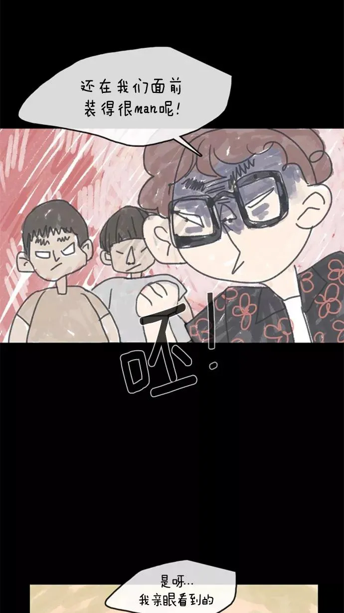 第3话 第47页