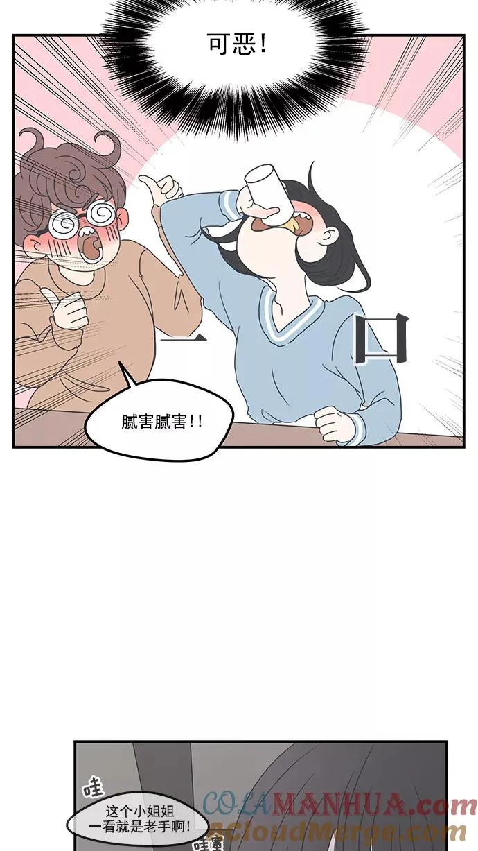 第3话 第67页