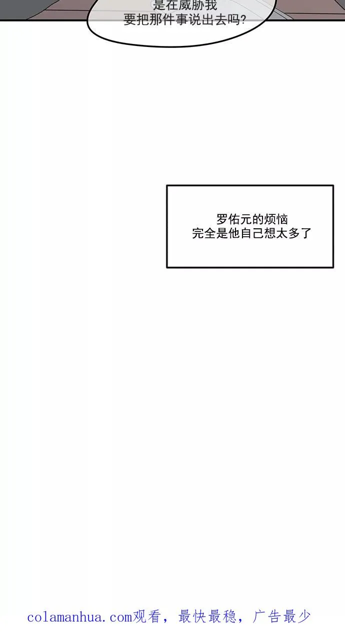 第3话 第72页