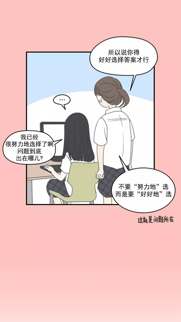 第4话 第14页