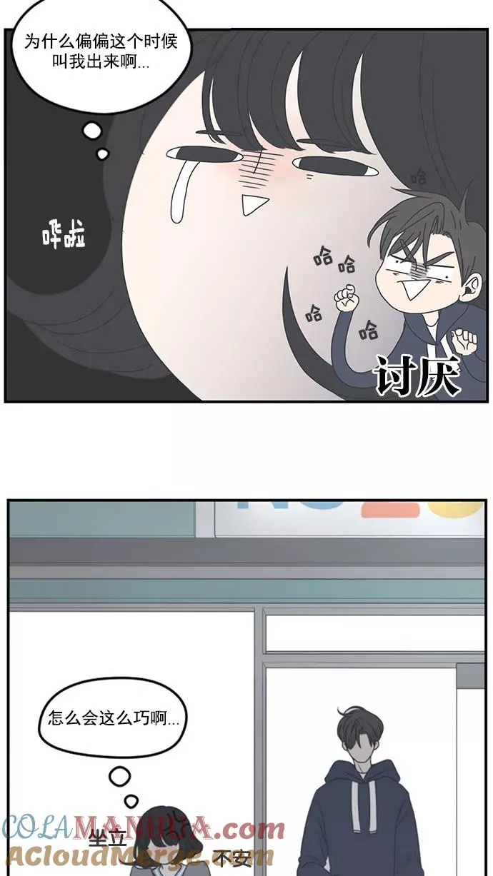 第4话 第43页