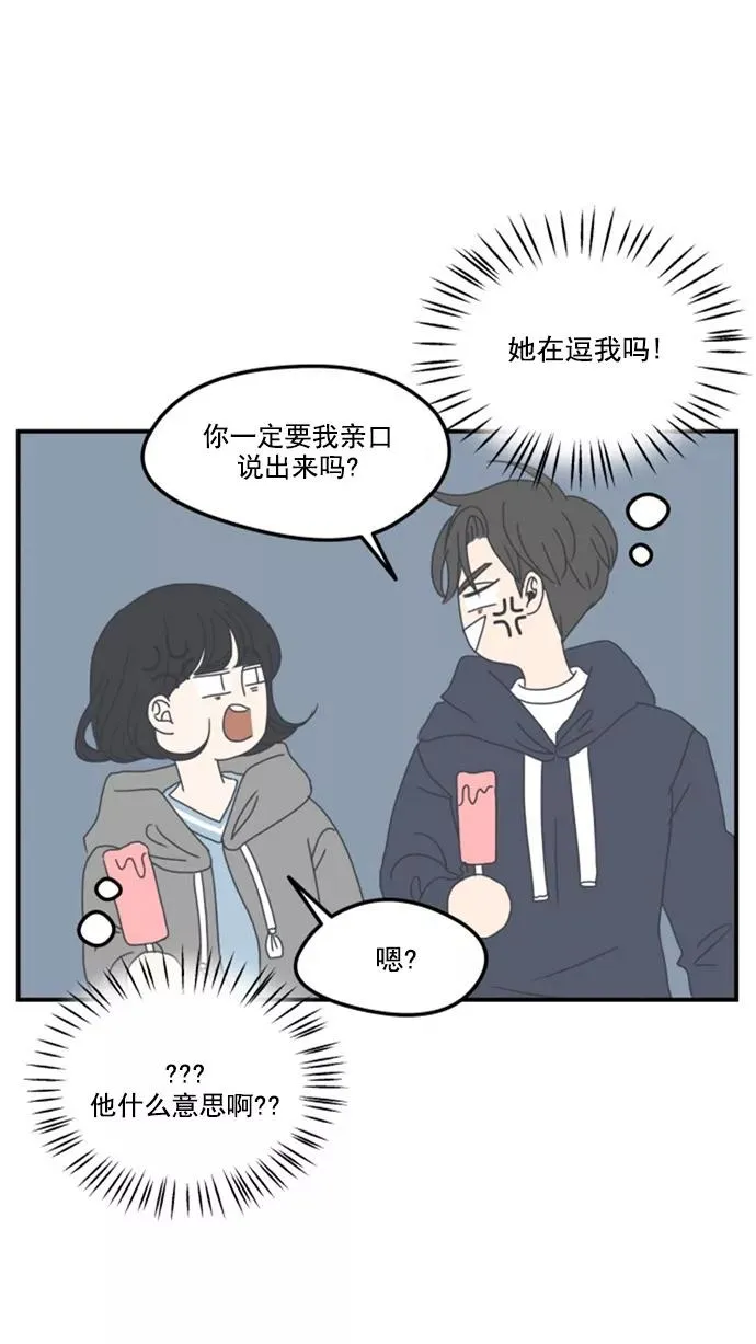 第4话 第54页