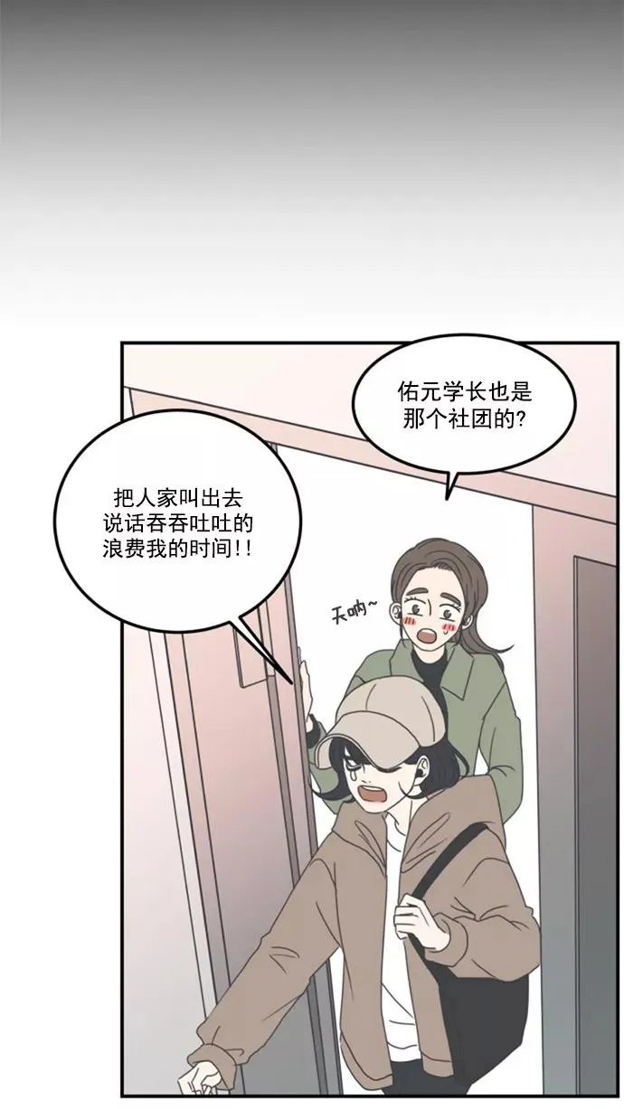 第5话 第35页