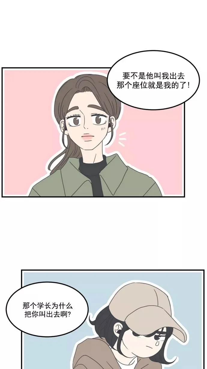 第5话 第36页