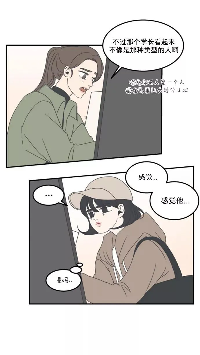 第5话 第41页