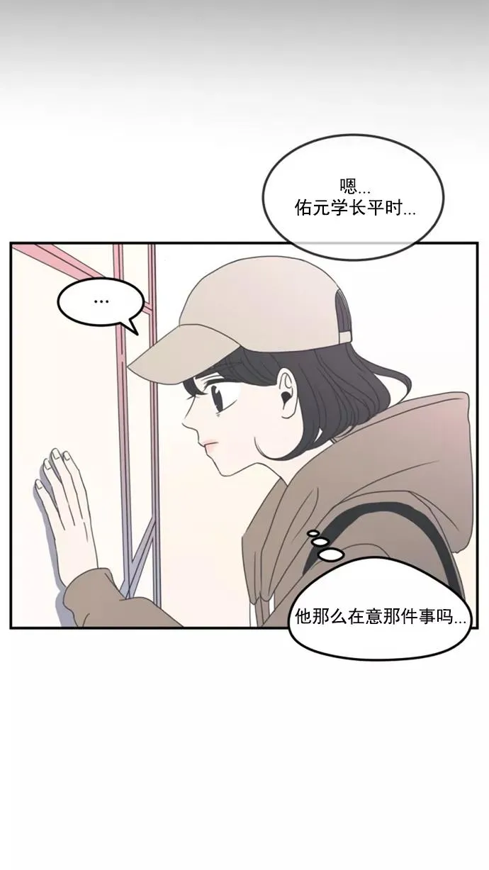 第5话 第51页