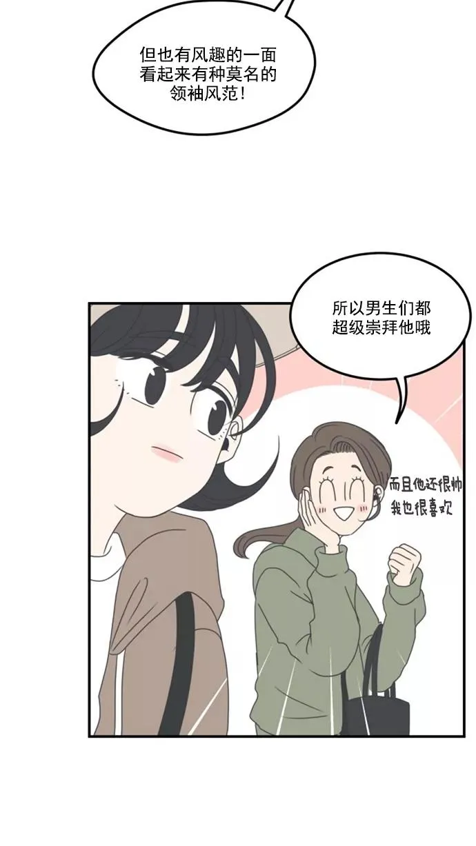 第5话 第53页