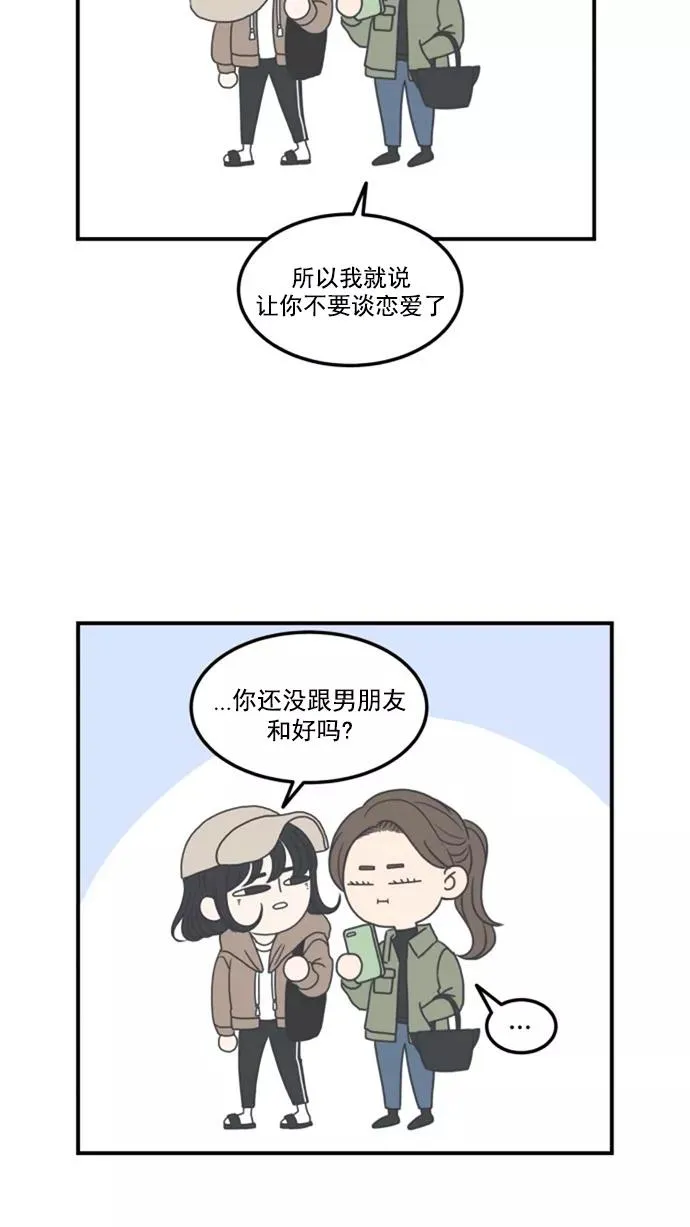 第5话 第68页
