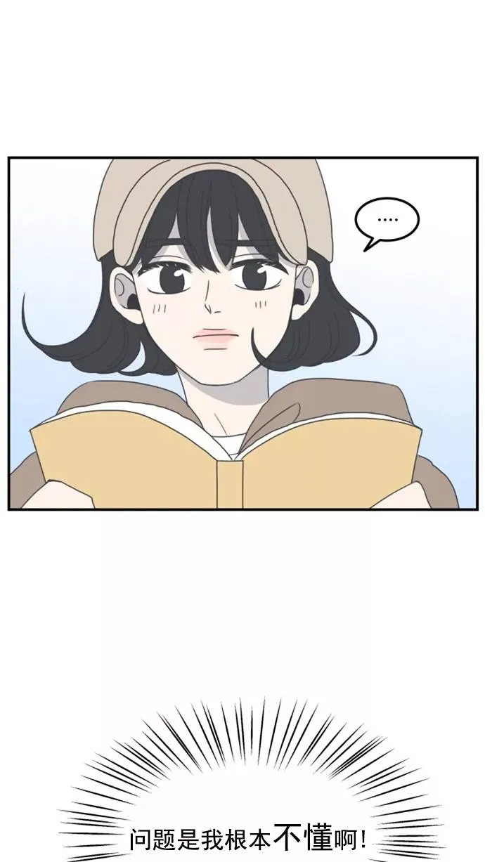 第5话 第71页
