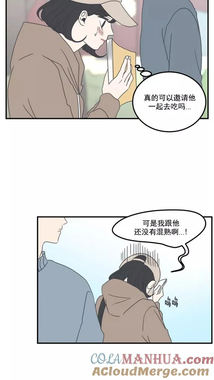 第5话 第73页