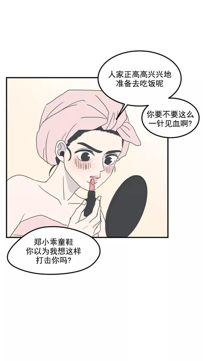 第6话 第15页