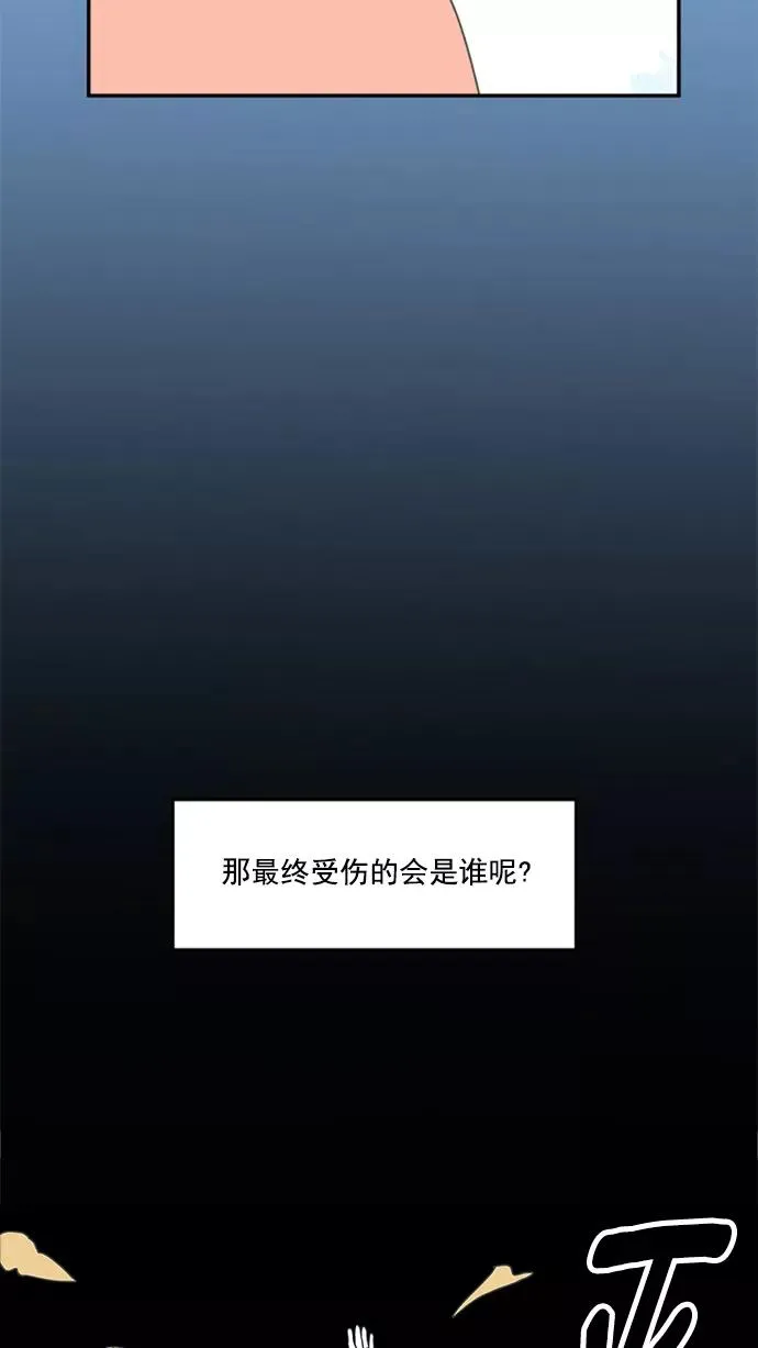 第6话 第20页