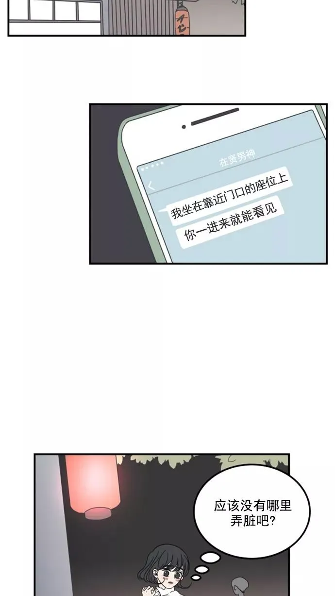 第6话 第35页