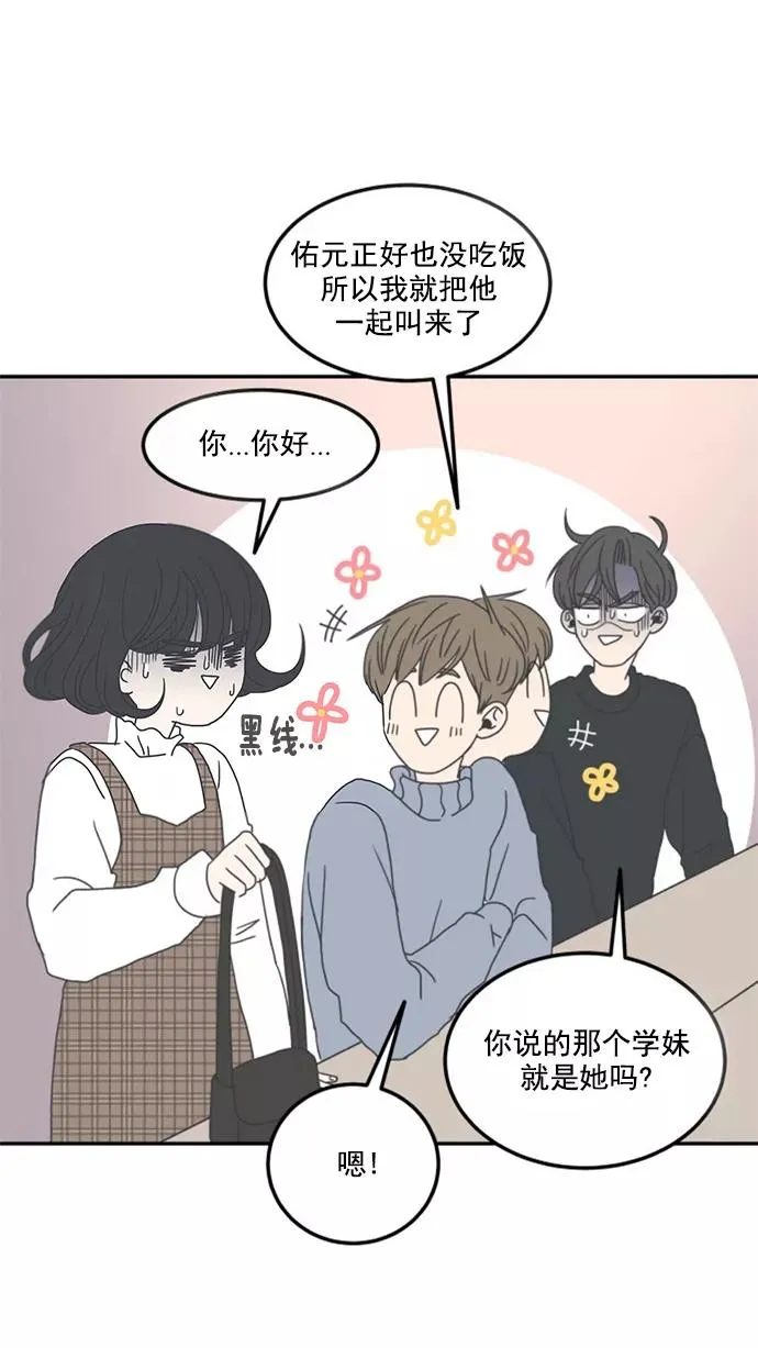 第6话 第42页