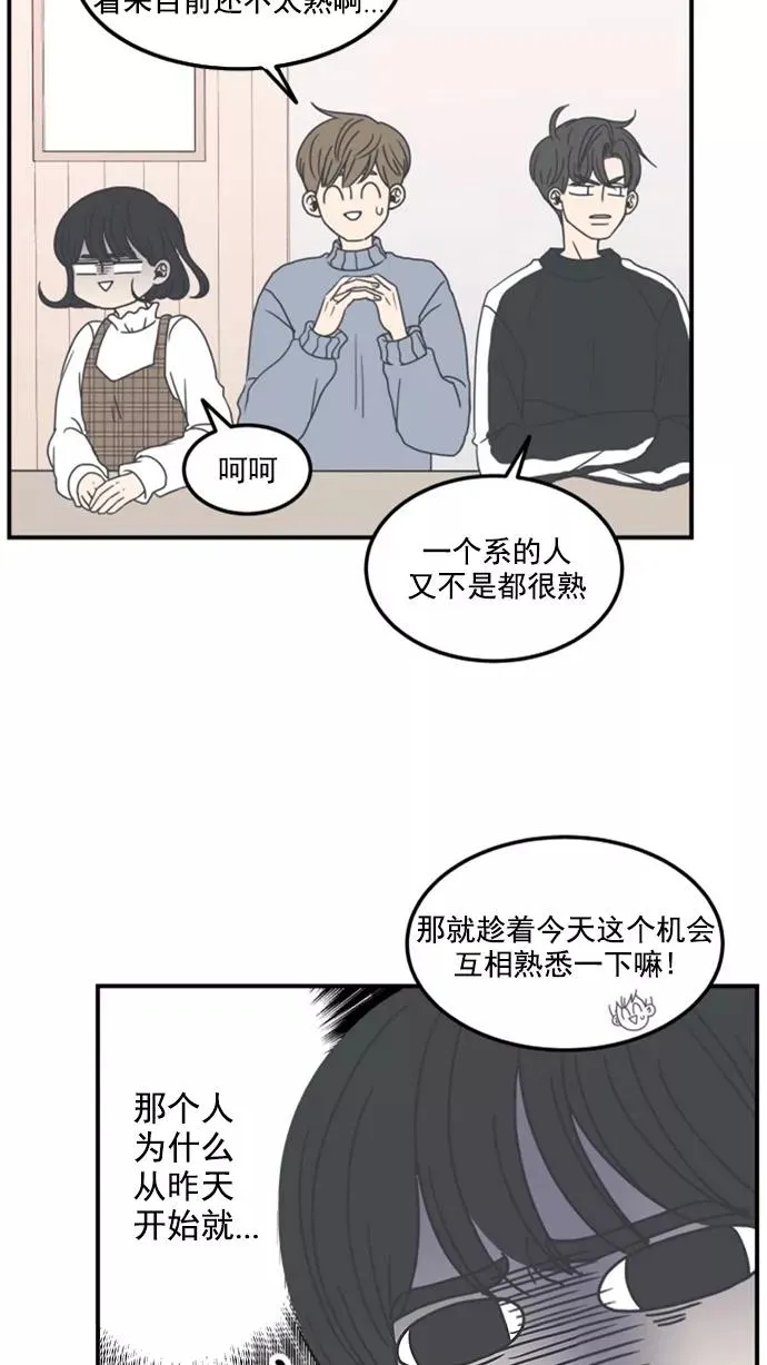 第6话 第45页