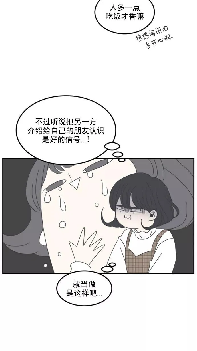 第6话 第47页