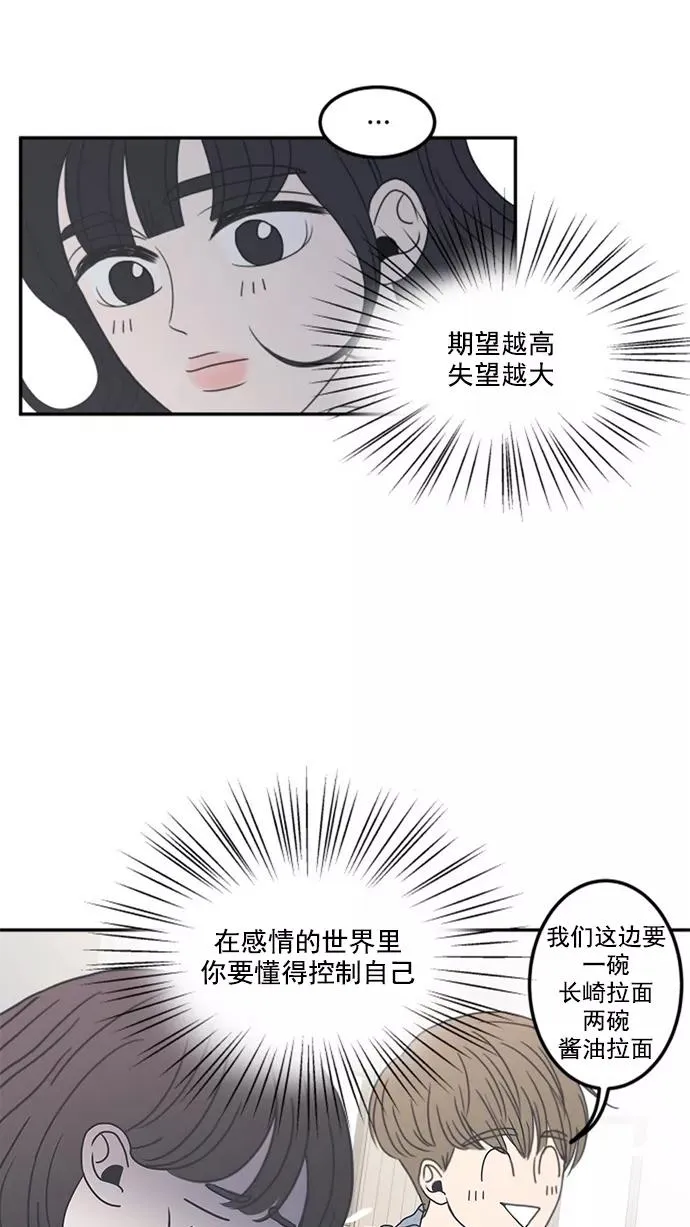 第6话 第50页