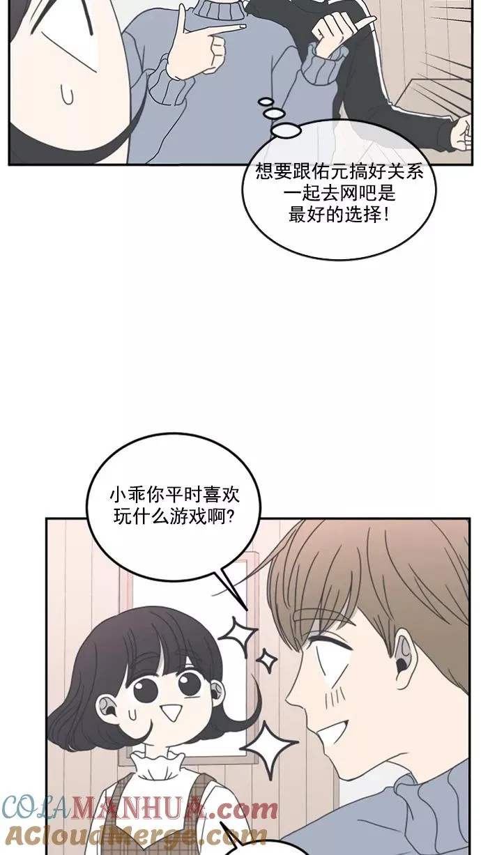 第6话 第55页