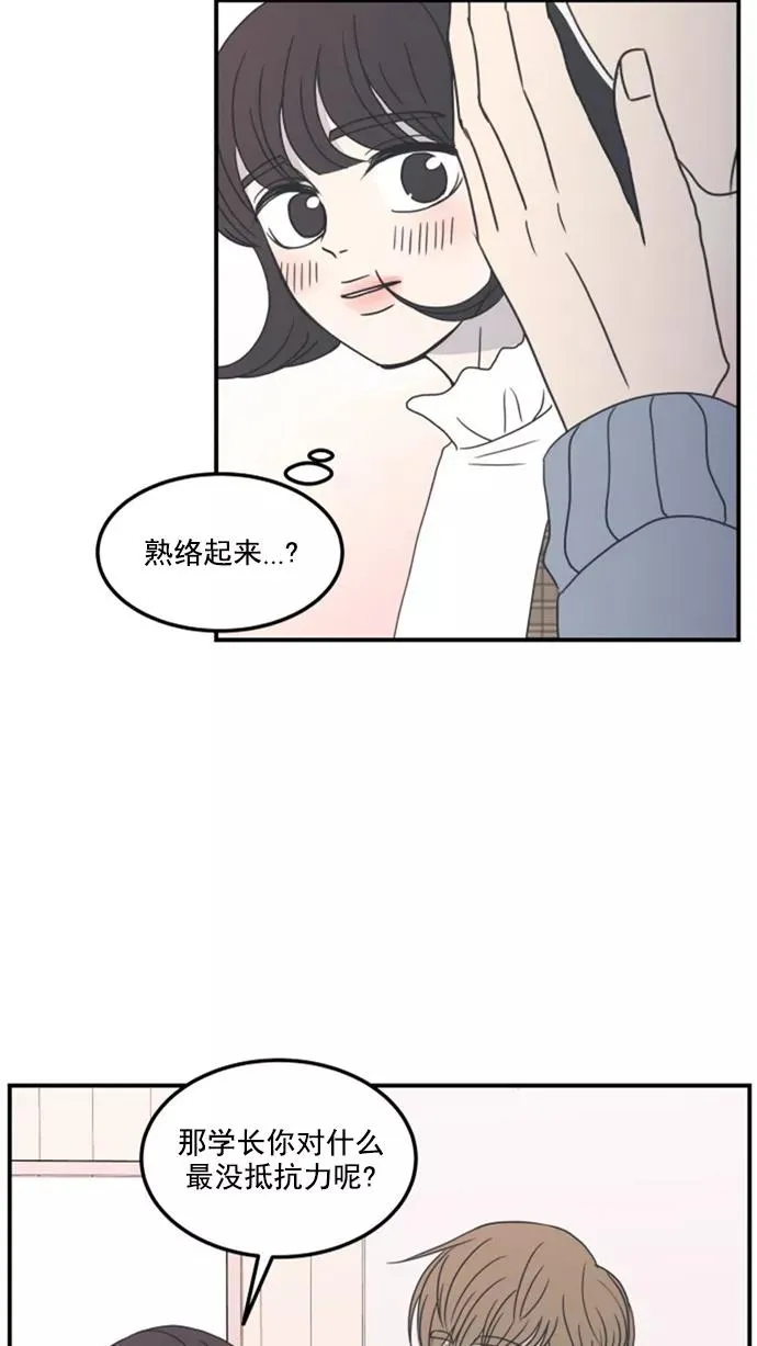 第6话 第72页