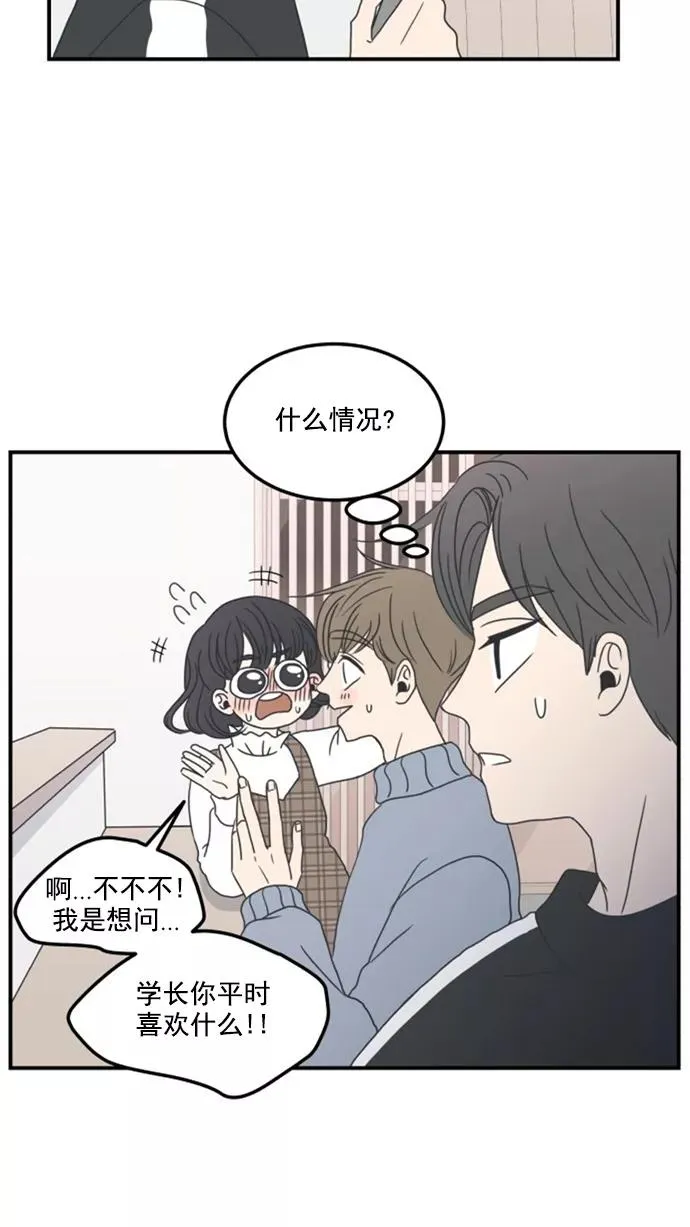 第6话 第74页