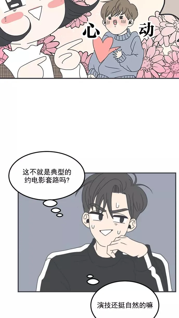 第6话 第80页