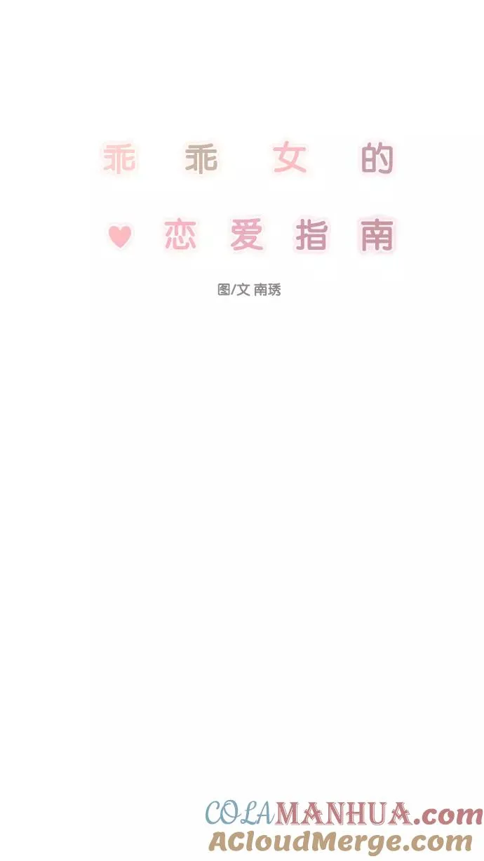 第7话 第7页