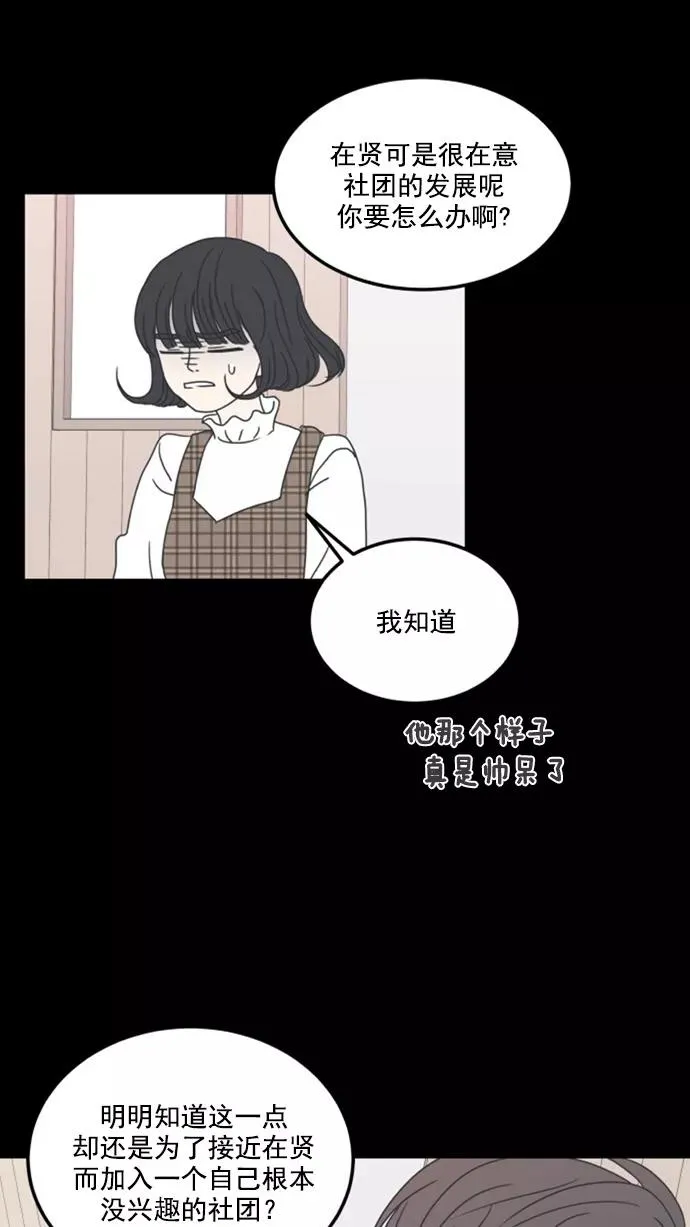 第7话 第32页