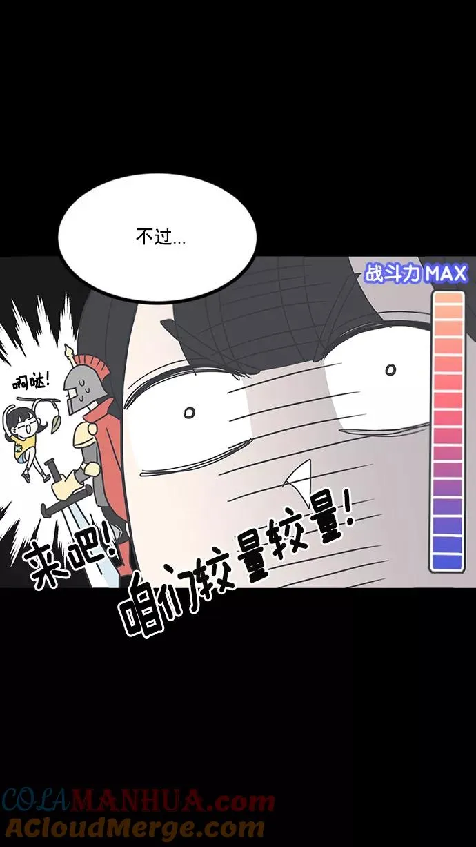 第7话 第37页