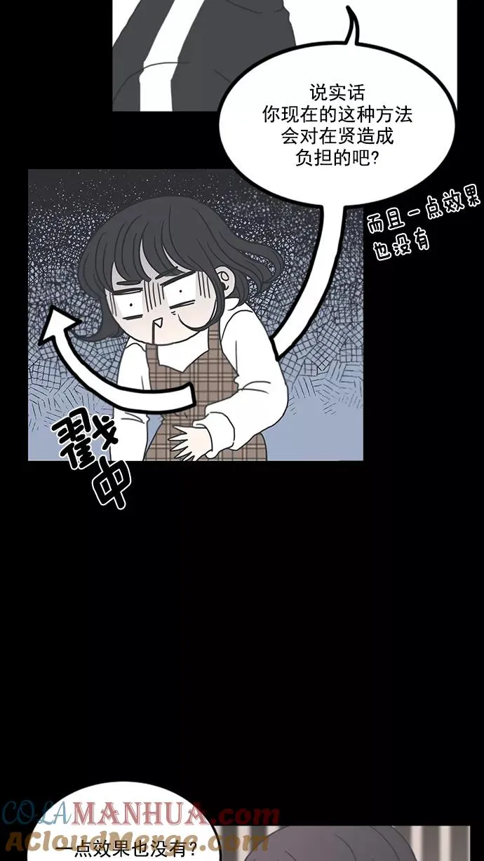 第7话 第43页