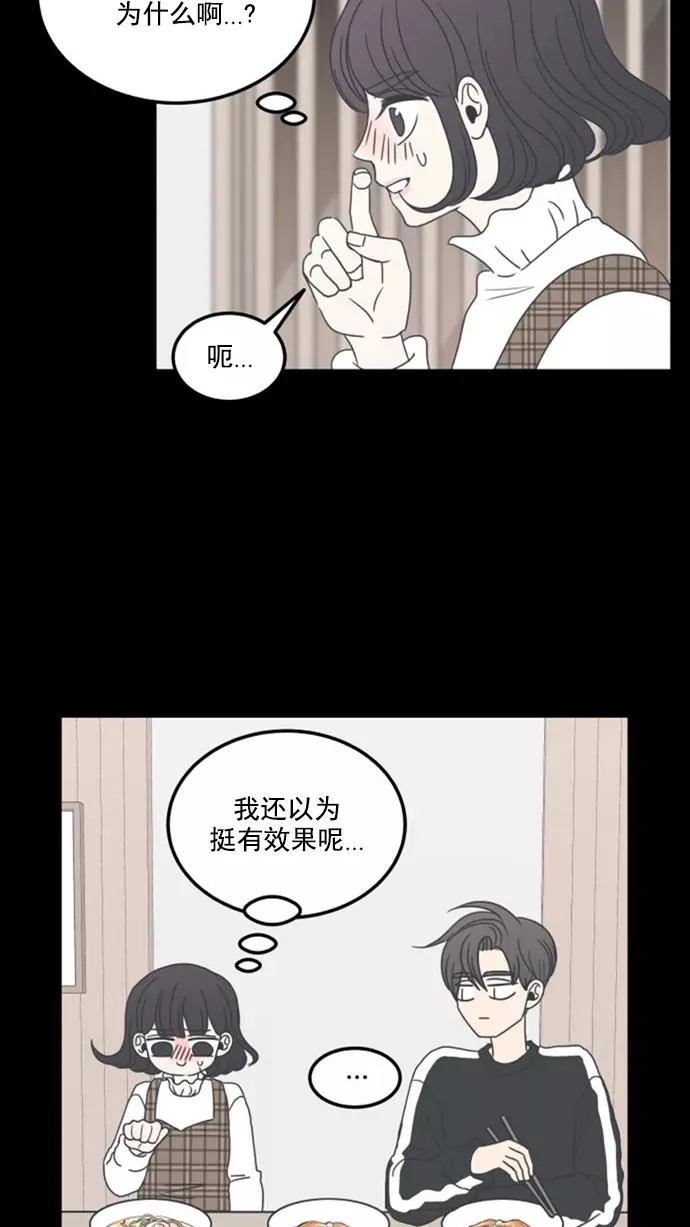 第7话 第44页