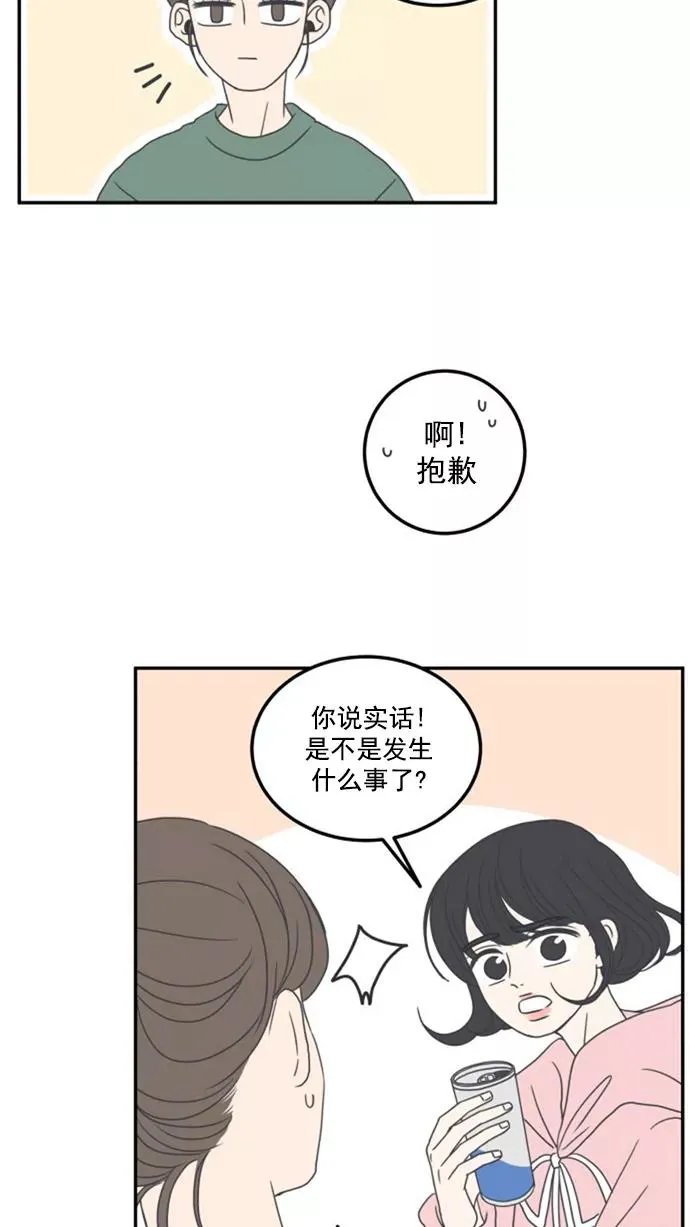 第7话 第53页